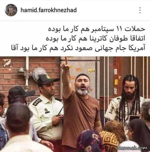 واکنش چهره ها به اظهارات ترامپ