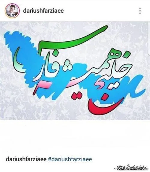 واکنش چهره ها به اظهارات ترامپ