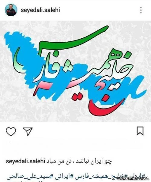 واکنش چهره ها به اظهارات ترامپ