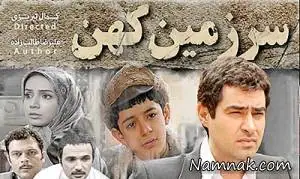 سرزمین کهن