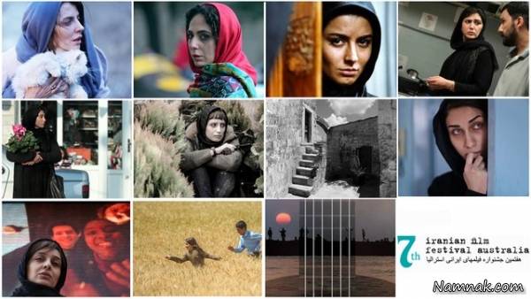 جشنواره فیلمهای ایرانی استرالیا