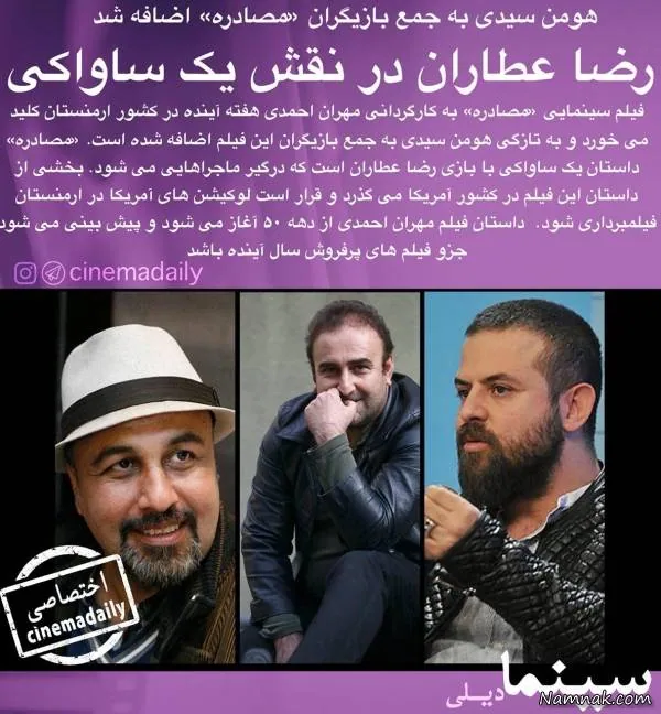  فیلم سینمایی مصادره