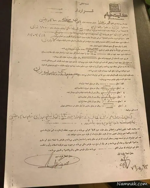محمدرضا گلزار