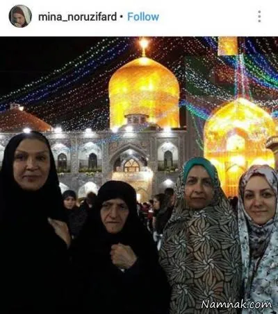 مینا نوروزی