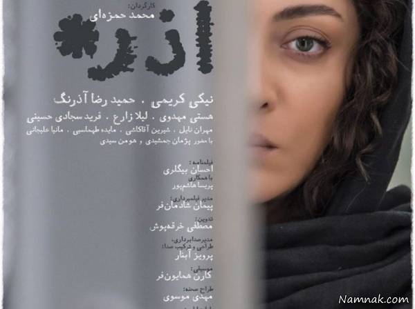 نیکی کریمی