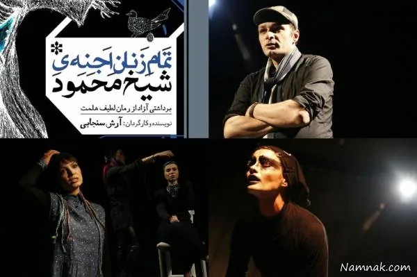 تینا آخوندتبار