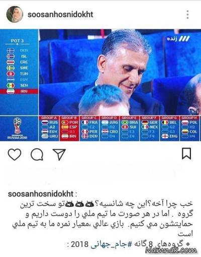 قرعه کشی جام جهانی 2018 روسیه