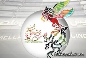 جشنواره فیلم فجر