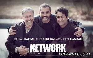 سریال شبکه