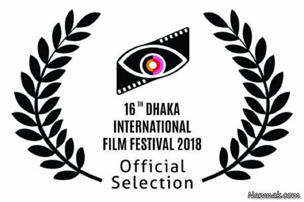 جشنواره فیلم داکا