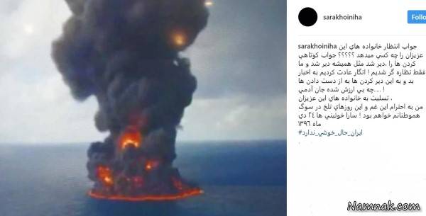  حادثه تلخ نفتکش ایرانی سانچی
