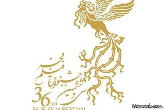 جشنواره فجر 96