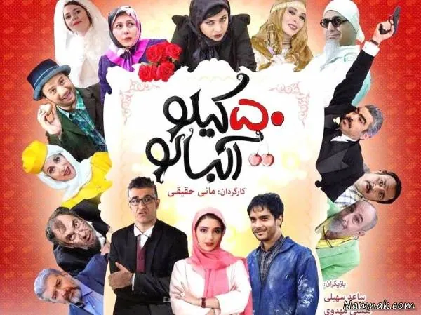 50 کیلو آلبالو