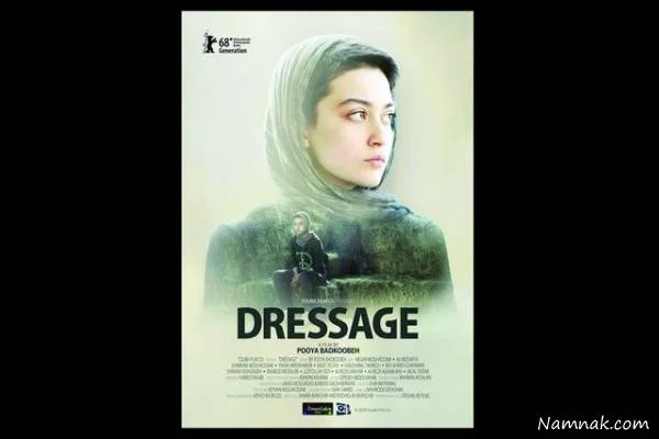 فیلم درساژ 