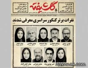 سریال گلشیفته