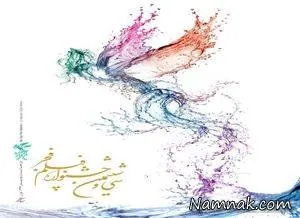 جشنواره فیلم فجر