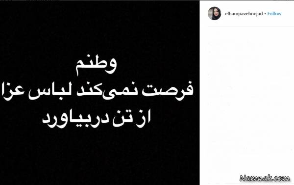  سقوط هواپیمای مسافربری تهران یاسوج