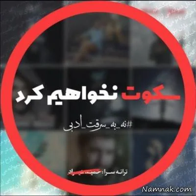  حمید هیراد 