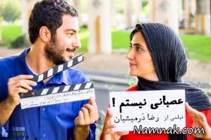 فیلم عصبانی نیستم