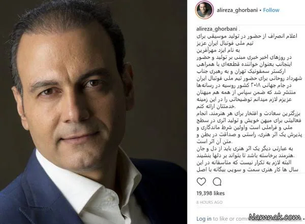 علیرضا قربانی