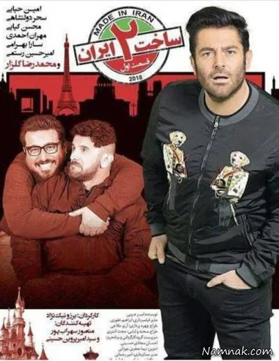 ساخت ایران 2 