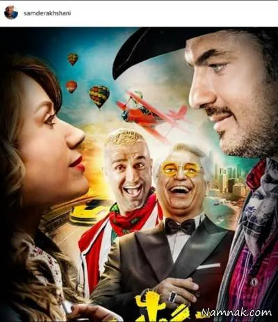 فیلم سینمایی تگزاس