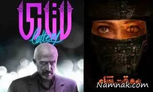 به وقت شام و لاتاری