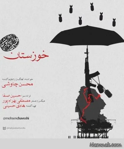 محسن چاوشی