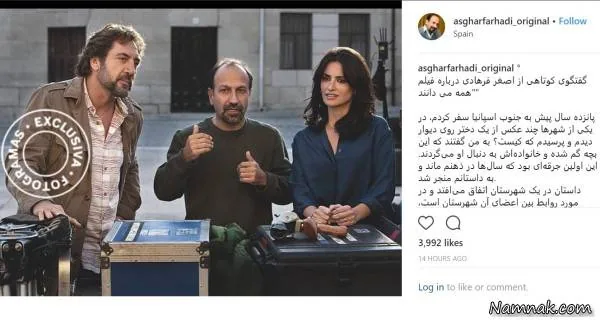  فیلم همه می دانند