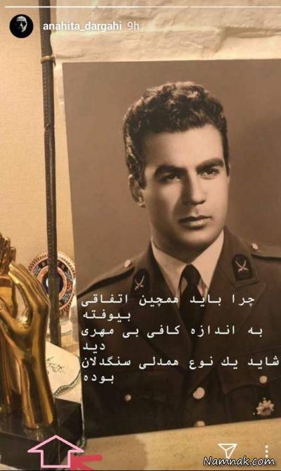 تندیس بازیگری ناصر ملک مطیعی