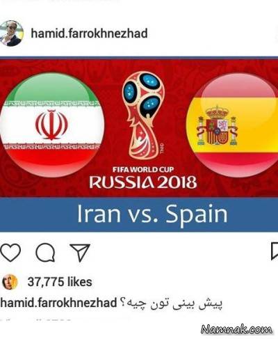  بازی ایران   اسپانیا