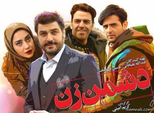 سام درخشانی و بهاره کیان افشار 