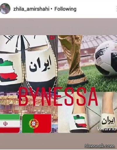 بازی ایران پرتغال