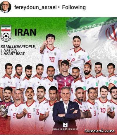  بازی ایران پرتغال