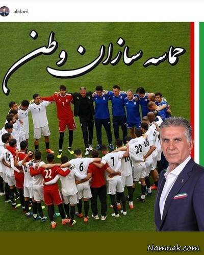  بازی ایران مقابل پرتغال
