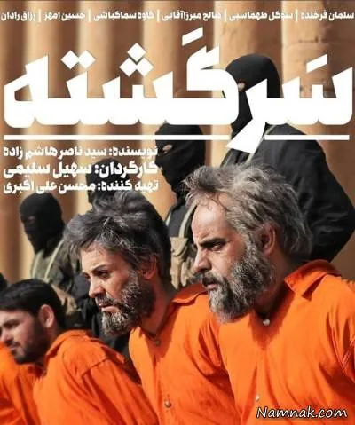کاوه سماک باشی 