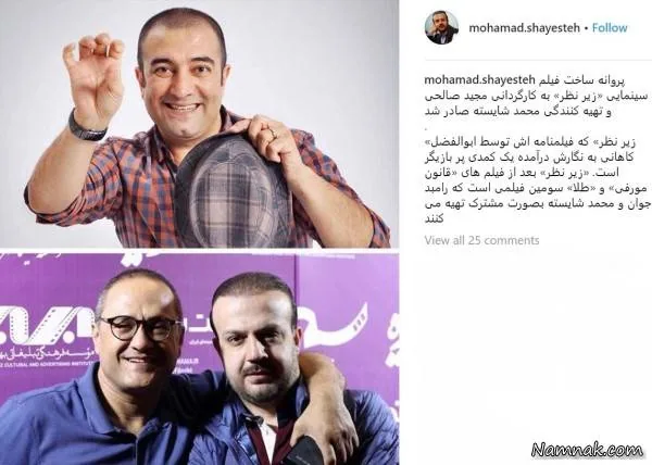  مجید صالحی