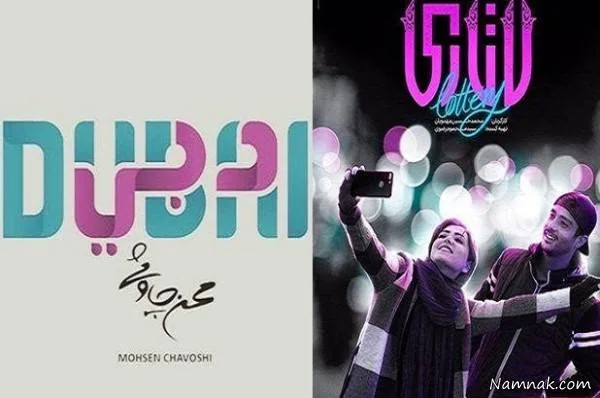 فیلم لاتاری 
