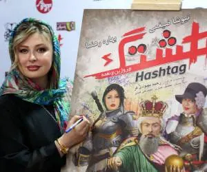 نیوشا ضیغمی