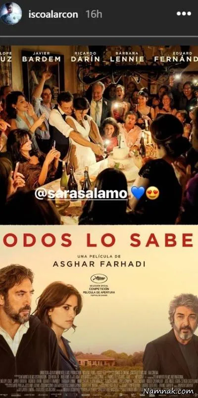 فیلم همه می دانند