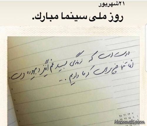  روز ملی سینما