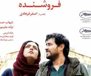فیلم فروشنده