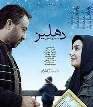 رضا عطاران