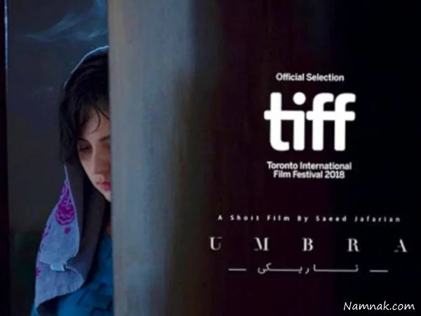 فیلم کوتاه تاریکی