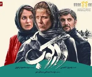 فیلم سینمایی دارکوب
