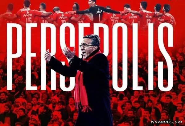 نایب قهرمانی پرسپولیس در آسیا