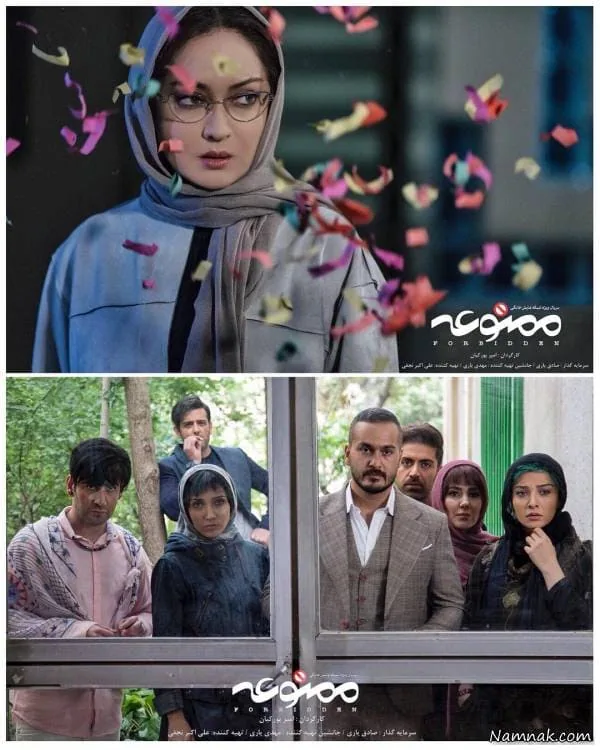 سریال ممنوعه