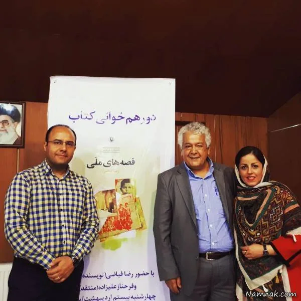 رضا فیاضی