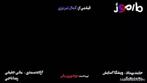 فیلم مارموز