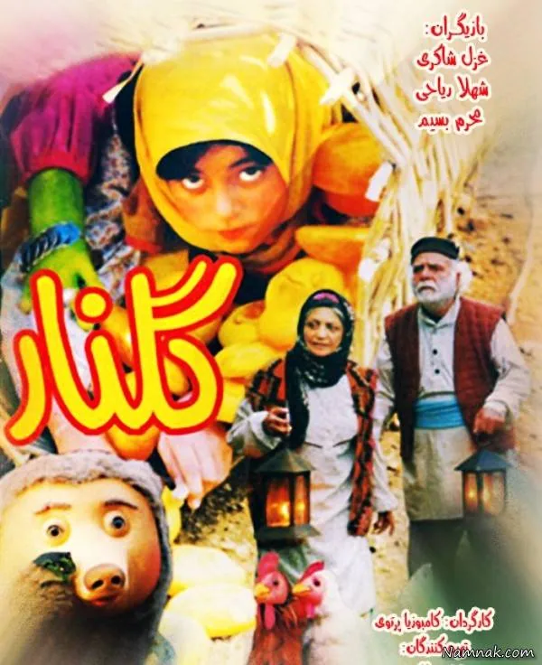 غزل شاکری 